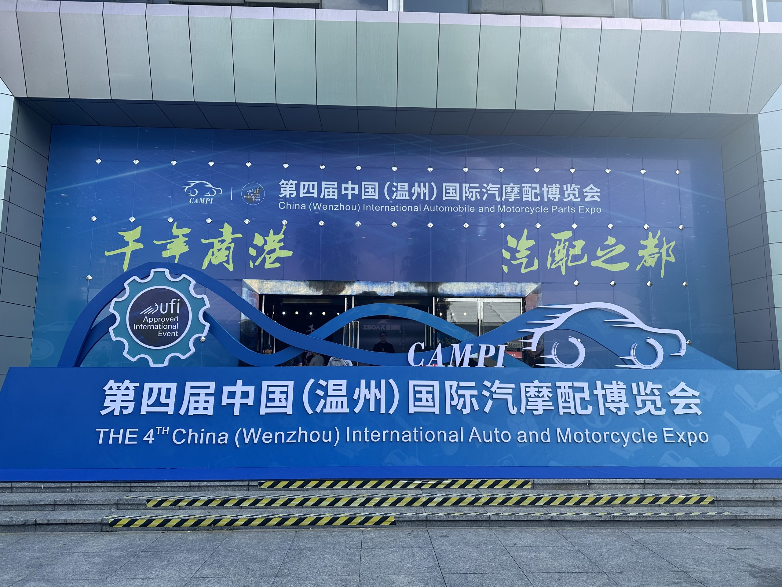 4th China (Wenzhou) International Auto and Motorcycle Parts Expo