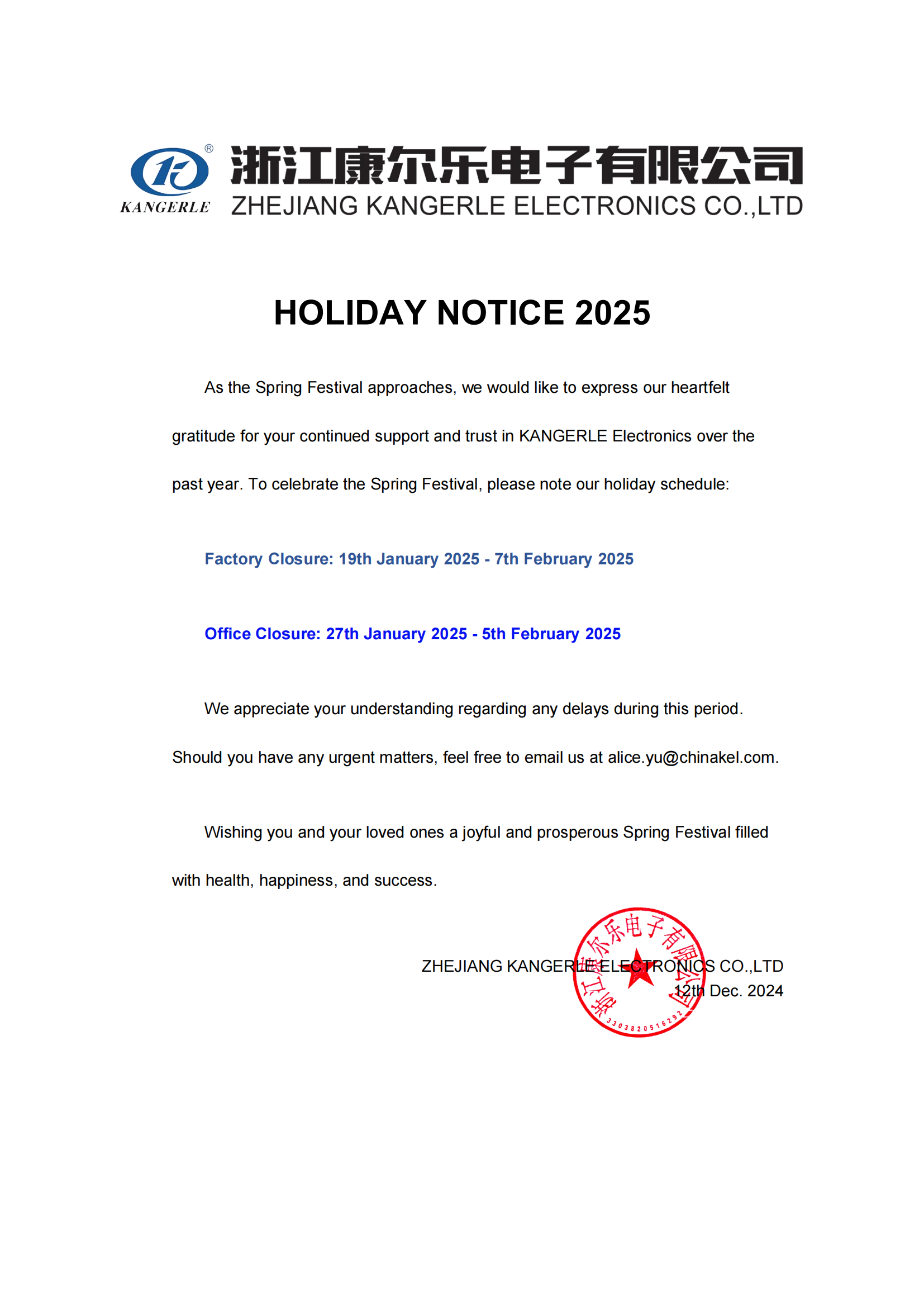 Spring Festival Holiday Notice 2025